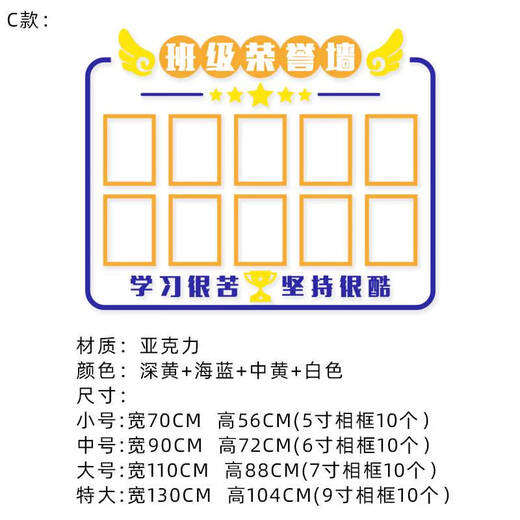 Fantasy class cultural wall stickers three-dimensional light honor list student style display photo wall classroom decoration 3878C extra large