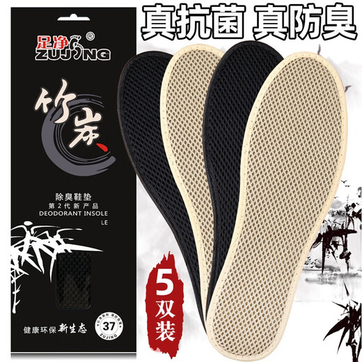 咏幻鞋垫竹炭香型除臭鞋垫吸汗透气防臭男女中草药运动减震春夏季 6620+6622+6623+6626+6628 35