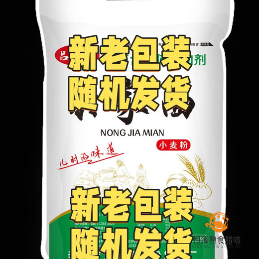 New national standard for germ containing GB1355-2021 Farmhouse self-grinding flour without extraction and eat with confidence 10Jin[Jin equals 0.5 kg] Original flavor