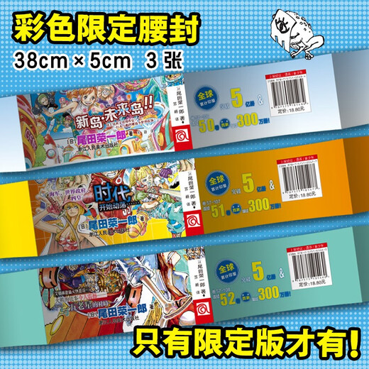 One Piece Volume 106-108 Limited Edition (3 volumes in total) Oda Eiichiro Japanese Manga Hot-blooded Anime Original Luffy Nami Nami Sanji Sanchi Genius's Dream Legendary Heroes A Gloomy World