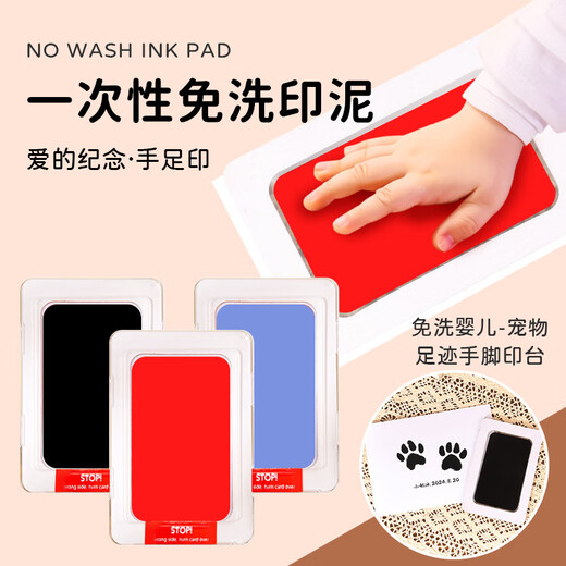 ROSHK special red gold ink pad for infants and toddlers to commemorate 100 days of hand and foot prints. Special hand and foot print oil box for babies. Large size | red. Suitable for babies between 0-18 months old.