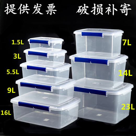 咏幻透明长方形带盖保鲜盒塑料商用大容量食品盒冰箱专用收纳密封 加厚密封款3L9905