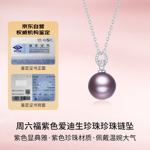 Saturday Fu Purple Edison Pearl S925 Silver Necklace Birthday Gift X0614365 Nearly Round 10-11mm