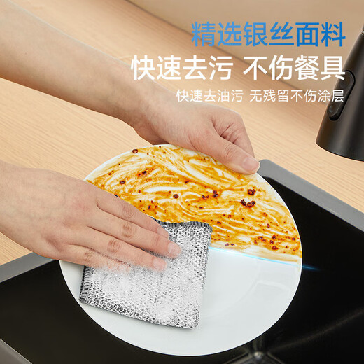 Mayflower silver wire rag, kitchen rag, multi-functional, lint-free dishwashing cloth, oil-absorbing and non-locking scouring pad, silver wire rag, double layer, 8 pack