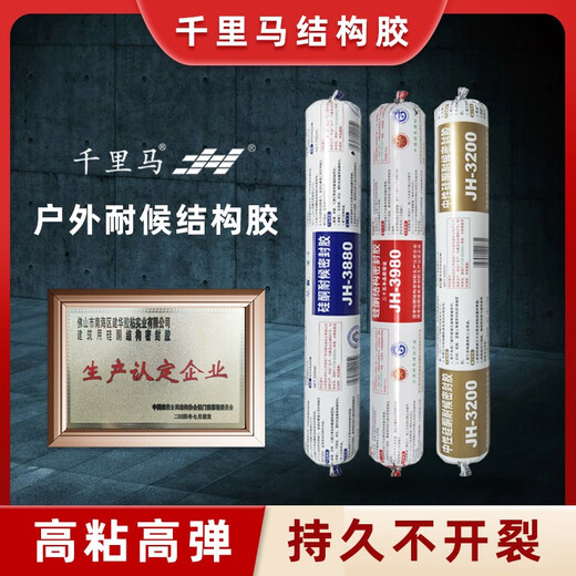 中性硅酮结构胶强力防水透明密封玻璃外墙幕墙黑色专用胶 3880耐候胶黑色/20支/箱二十五