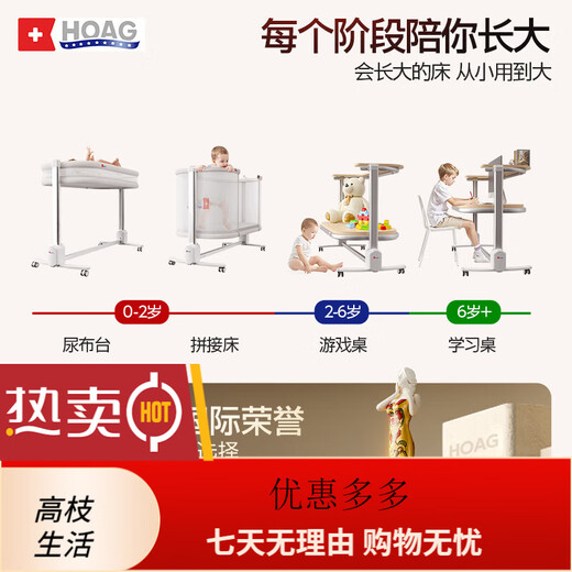 Hoag (hog) Variété artefact berceau de levage mobile et ajustement table de couches multifonctionnelles table d'apprentissage de lit de lit xuebi berceau + matelas