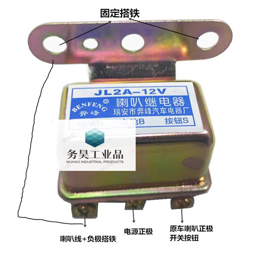 Car electric motorcycle snail horn relay 12v24V truck air horn universal modified pure one for two 24v horn relay 1