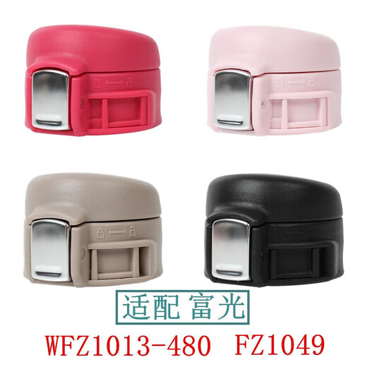 Fuguang (Fuguang) WFZ1013-480 Утечка выпрыгивания с заклинательными пряжками Thermos Universal FZ1049 Cup Cup Accessories Rose Red 1