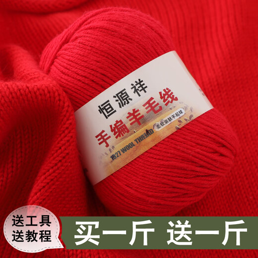 Hengyuanxiang Wolle Faden Handgewebe