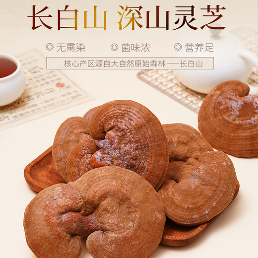 Qin Dingtai purple Ganoderma lucidum pruning Changbai Mountain Ganoderma lucidum natural red Ganoderma lucidum deep mountains basswood Linzhi soaked in wine and soup purple zhi wood linden red Ganoderma lucidum / Changbai Mountain direct hair 200 grams