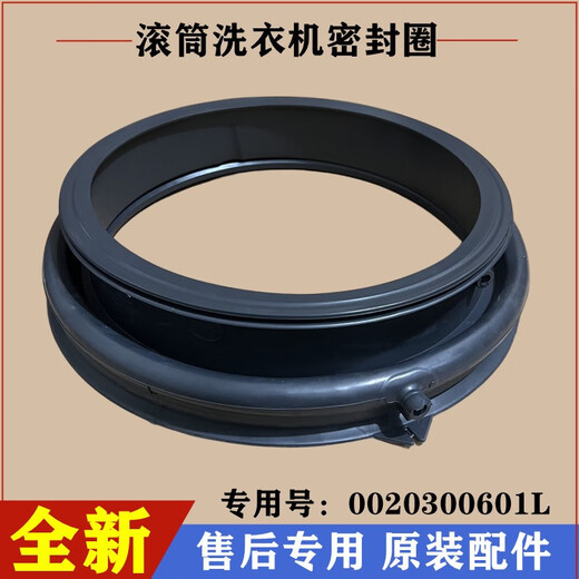 Shield Cat eignet sich für Haier XQG100-BDX14756gu1 Waschmaschinenversiegelungstür Ring