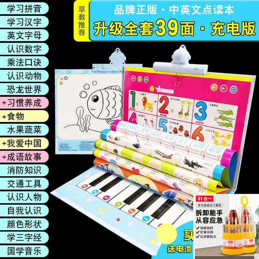 
Chaoqu Pin Audio Poster for Children Intellectual Development Early Education Opportunity Talk Story Book Learning Point Reading Machine Children Upgrade Style Chinese and English Point Reading 47+ Chinese, mathematics and English Point