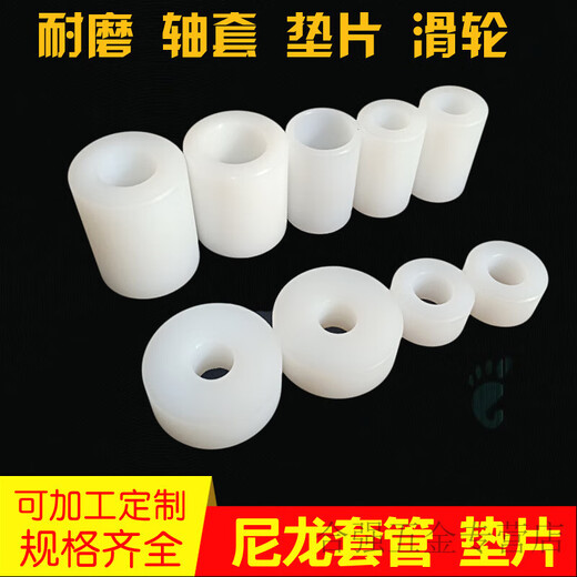 Tianfei nylon rod hollow sleeve cylindrical wear-resistant shaft sleeve hard plastic ring reinforced gasket gasket round processing custom-made special model