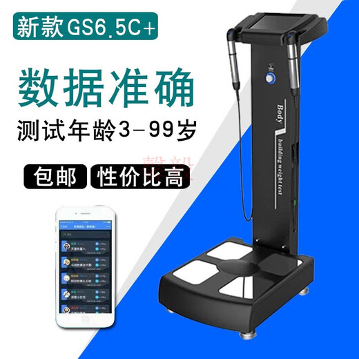 HOANBOY Youjiu Body Measurement Gym Special Pilates Personal Training Body Fat Measurement Hanbo Body Fat Scale Studio Deposit Balance Logistics Collection Nationwide Warranty+