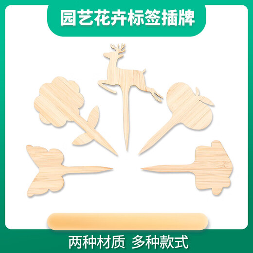 Bamboo wooden label plant label bamboo stick bamboo brand flower gardening fruit vegetable succulent green plant potted note bamboo T-shaped 50 sheets_only free pen