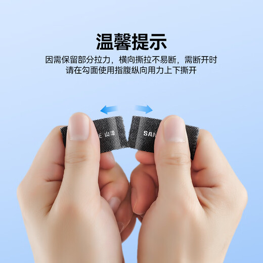 山泽魔术贴扎带理线带 电源线数据线收纳 可撕拉免裁剪多功能束线捆线带 桌面理线器2米 MST-25