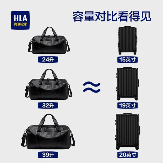 海澜之家（HLA）行李包旅行包大容量收纳手提男女运动健身包短途旅游包防泼水 礼袋32L【送老公男友贴心之选】