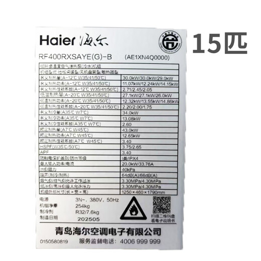 Haier Yunnuan Max (air energy floor heating subsidy 20) rural coal-to-electric household whole-house heating fan disc water machine central air-conditioning two-way heat pump 15 HP host package installation 350-400 square meters (exclusively for extremely cold areas)