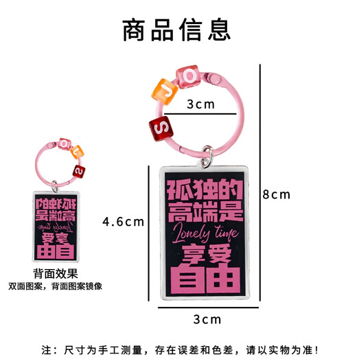 坤随中高考励志文字钥匙扣学生可爱钥匙圈铃铛挂件亚克力包挂饰小礼品 炫彩励志钥匙扣【6个组合装】