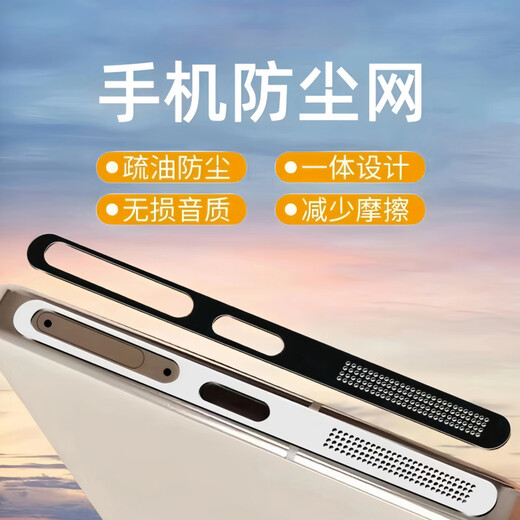 Mu Nian applies to Honor 400Pro integrated speaker dust filter HONOR 400 mobile phone charging port protective film dust plug 8 pieces of Lan Yue Silver anti-scratch and dust-proof metal sticker + 3 gifts Honor 400Pro flagship model