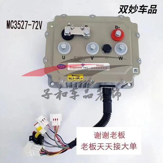 High power Inbor Inboer Controller MC3526 3527 3528 Controller Yujie Reading Controller 72v3527_4kw