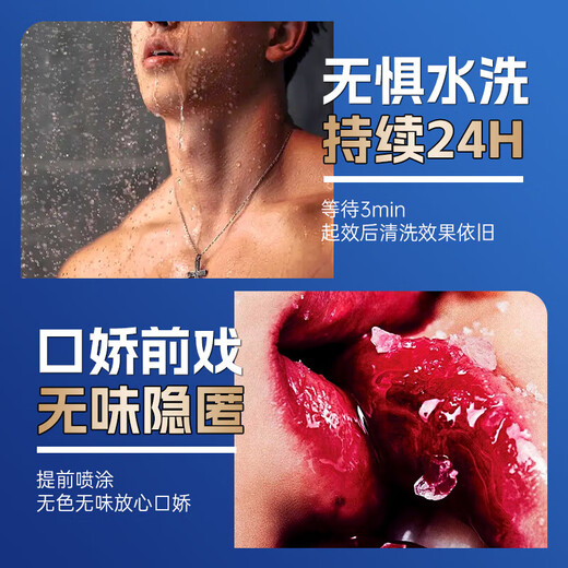 Jjfly Dely Dely Spray Herren-Spray, um die Nierenverzögerung Zeit zu nähren, die Männer Frühgeborene Ejakulation empfindliche Ejakulation schnell und lang anhaltende Ejakulation ohne Ejakulation 10ml