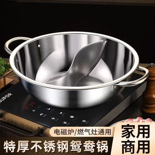 Thickened stainless steel mandarin duck hot pot pot home dining pot hot pot induction cooker special soup pot hot pot 32cm double-flavor divided mandarin duck hot pot pot