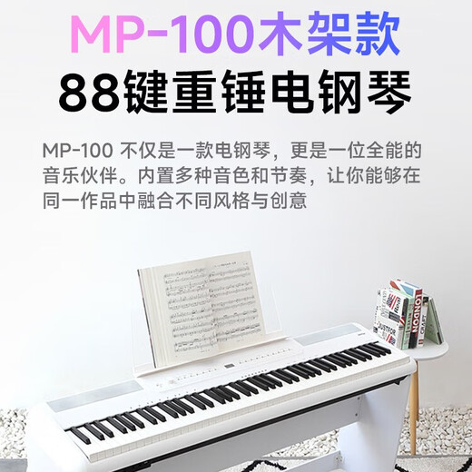 MAYGA MP-100C portable 88-key heavy hammer keyboard for adults and children home digital electric piano White MP-100 headplate + single pedal + U-shaped metal frame