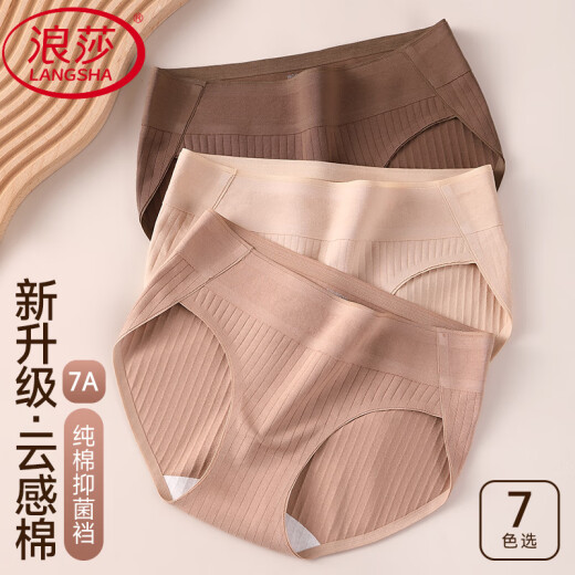 浪莎（LangSha）女士内裤夏季新款高开叉无痕中腰不勒腿简约运动7A级裆三角裤 K1592款杏色装 1条 M 建议80-斤