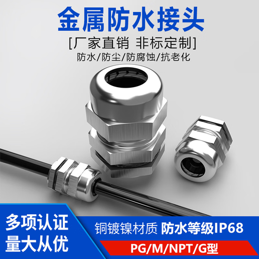 
Yonghuan Metal 304 Stainless Steel Waterproof Cable Connector Sealing Brass Nickel Plated Filler PG Grem Head M12 M22x15914 Stainless Steel