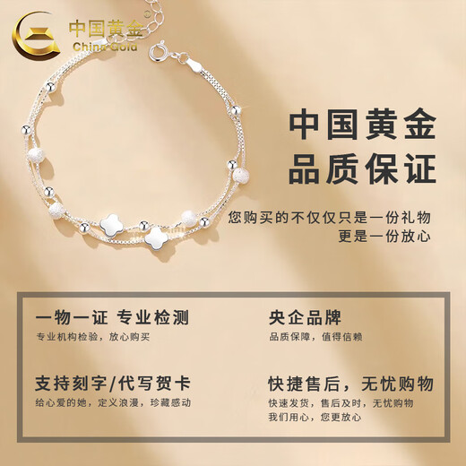 
China Gold (CHINA GOLD) S925 Silver Double-layer Four-Leaf Crocodile Bracelet for Women Light Luxury Niche Hand Dress Valentine's Day Birthday Gift for Girlfriend and Wife [Today/Next Day] Double-Leaf Crocodile Bracelet