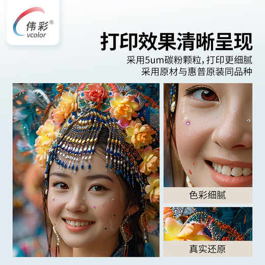 Vcolor CRG069 Tonerkartusche mit großer Pulverkapazität ist geeignet für Canon MF752Cdw/MF756CX/754Cdw LBP673Cdw/LBP674CX Pulverkartusche Tintenpatrone 19200 Seiten/Vierfarben-Vollsatz (Tonerkartusche mit großer Kapazität)