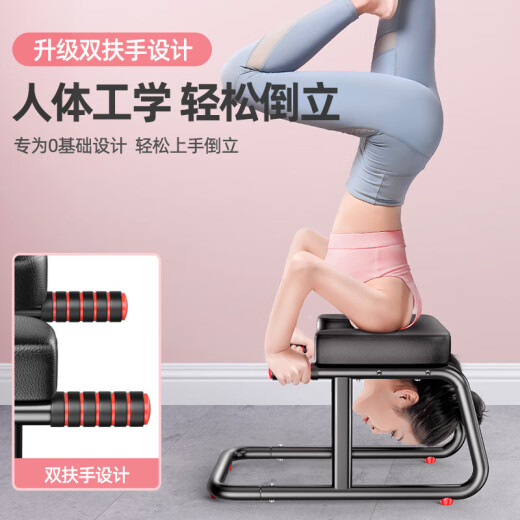 飒望德国品牌倒立神器家用倒立凳倒吊神器倒立椅倒挂瑜伽器健身器轻松 【标准款-黑】升级U型稳固脚管