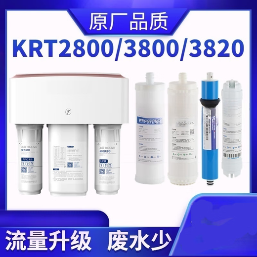 
Drill core adapted to Qinyuan water purifier krt2800 filter element 3800/3820/3980 full set of pp cotton activated carbon KRT2800/3800/3890 (1+2 sections)