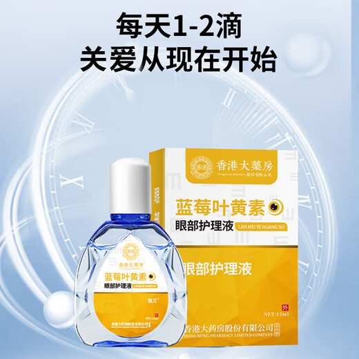 Hong Kong Pharmacy Co., Ltd. Moisturizing and moisturizing for students, the elderly and adults who stay up late and are tired. 1 bottle 15mL
