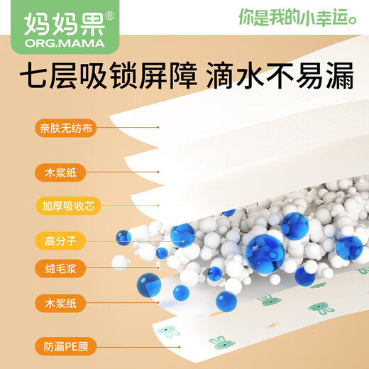 妈妈果（org.mama）婴儿t型尿片三角巾一次性新生儿尿布尿戒子隔尿垫巾防水透气夏季 S码(适用3-6kg) 50片装