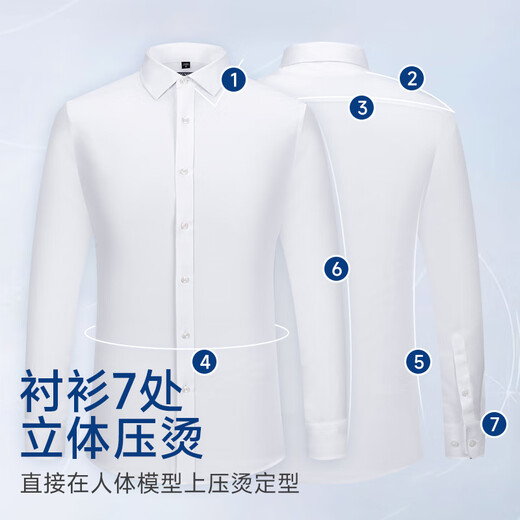 Yager long-sleeved shirt men's cotton free ironing business casual professional formal wear solid color white shirt DP6636 triangle blue 41