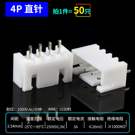 XH2.54mm socket 2p3p4p5p6p7p8p9p10p12A straight pin bent pin seat connector terminal block 4P 2.54mm straight pin (50 pcs)