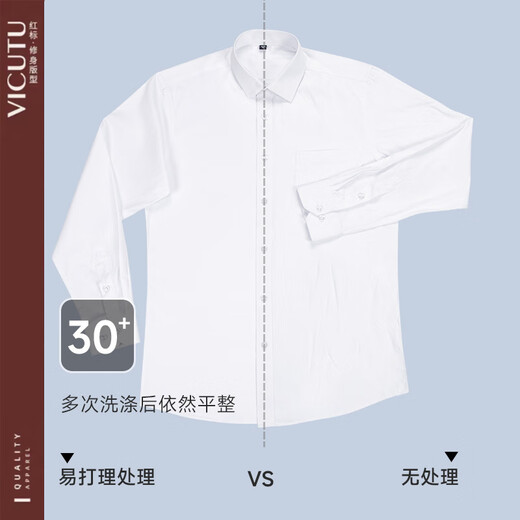 威可多VlCUTU新款男士商务长袖衬衫休闲百搭正装免烫衬衣纯色衬衫 6630 38 (160)