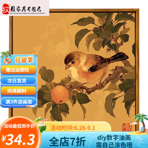 Pinnai Chinese Fresh Fruit Ripe Poultry Picture Digital Oil Painting Diy Coloring Hand Painting Filling Living Room Acrylic Oil Color Decoration Painting qz3291 60*60cm Photo Frame (Color Selectable) + Brush Pigment