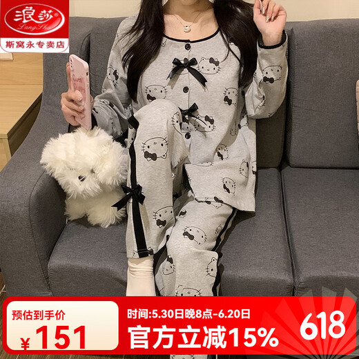 浪莎（LangSha）春秋冬季睡衣女带胸垫2024新款纯棉可爱卡通长袖套装家居服可外穿 12044 条纹爱心小猫 带胸垫 L