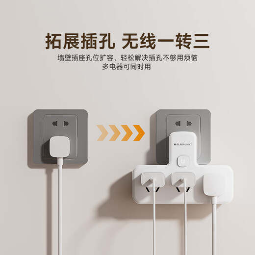 BLAUPUNKT Blaupunkt-Konvertierungsstecker/geformte eine auf drei Steckdosen/drahtlose Konvertierungssteckdose/Steckdosenkonverter/Steckdosenverlängerung/Steckdose 3-Positionen-Hauptkontrollschalter