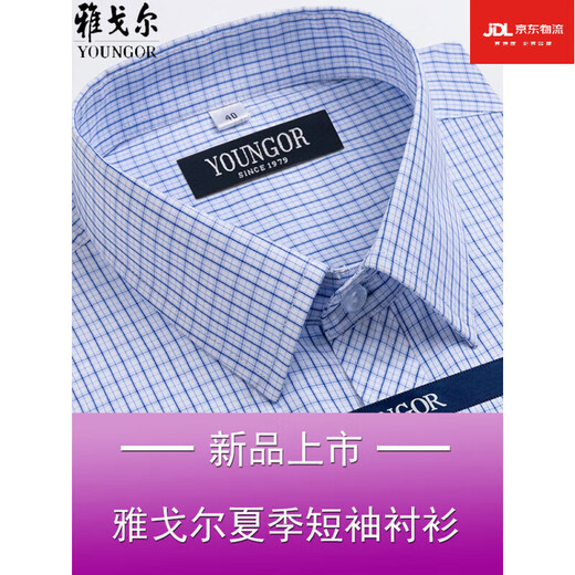 
Yager flagship official store Men's short-sleeved shirt summer pure cotton free ironing middle-aged casual business professional formal wear plaid lining blue DX6636 JD Express 42