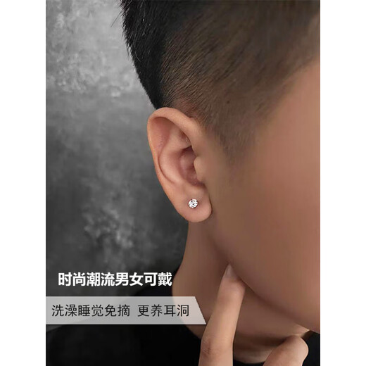 Nilan Fat Donglai's same style pt950 platinum earrings, moissanite diamond men's and women's earrings, ear bone screw-buckle feel, four claws 10 minutes 3mm (single) (butterfly buckle earplugs)