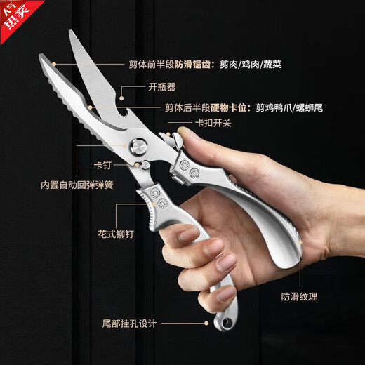 Fat Donglai recommandé par Yangma pour les gens ordinaires, ciseaux de cuisine, acier inoxydable domestique, coupe et mise à mort des os polyvalents, sûr à utiliser, poulet noir puissant