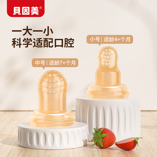 Beingmate Baby Bite Bag Baby Bite Bag is a fruit-eating device for 6 months and above, silicone push-type fruit and vegetable food supplement