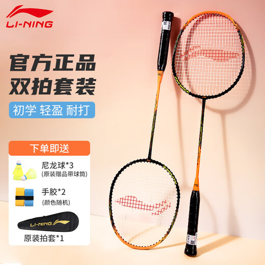 Li ning (li-ning) badminton racket donnet 9 fluoreszenz orange fertige produkte aypt701-22