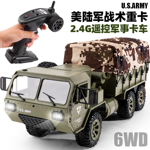 2.4G六驱遥控军事卡车模型运输车儿童玩具六轮遥控重型卡车 2.4G六驱六轮遥控运输卡车 【标配版】一组电池