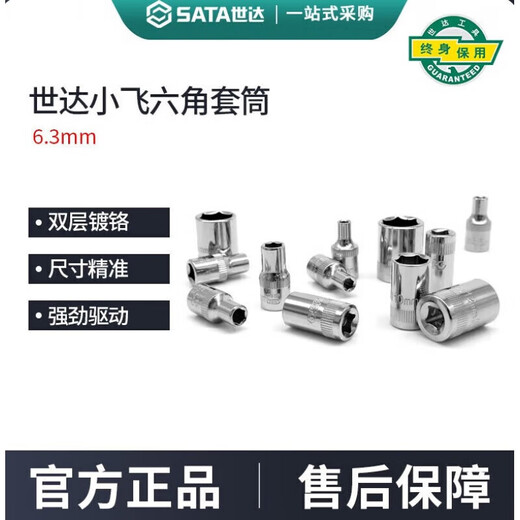 SATA 1/4 pouces manches à clés manche 6.3 mm Hexagon 1/4 Interface 5/6/7/8/9/10/11 11303 / 4,5 mm