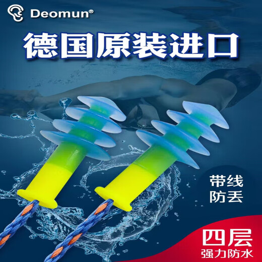 Universal waterproof earplugs for otitis media bathing German Deomun bathing and swimming earplugs waterproof and non-soundproof for men, including adult version, including nose clip + anti-fog swimming goggles